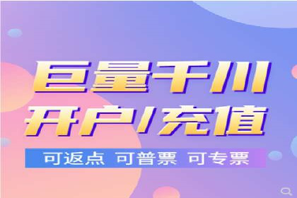 信息流开户返点案例分享：如何轻松赚取高额返利